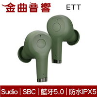 Sudio ETT 綠色 防水 無線 ANC 降噪 藍芽 耳機 | 金曲音響