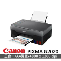 【Canon】PIXMA G2020 原廠大供墨三合一複合機(支援MAC/2年保固/黑墨防水)
