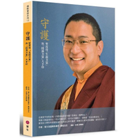 守護-聖度母「生起次第」與「圓滿次第」大手印