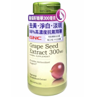 GNC葡萄籽精華300毫克100粒