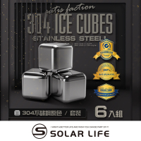索樂生活 Solarlife 304不鏽鋼冰塊一盒6入+收納盒+防滑矽膠夾.環保冰塊 不銹鋼冰球 威士忌冰塊 冰磚冰石 製冰盒