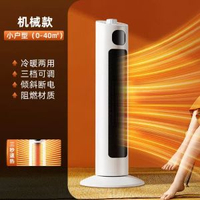 立式暖風機浴室家用立式搖頭取暖器臥室速熱遙控熱風機辦公室省電