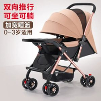 #N/A - 雙向嬰兒推車可坐可躺折疊輕便手推車高景觀0-3歲嬰兒車