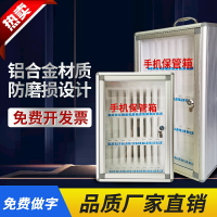 手機保管箱 手機存放箱 手機保管箱帶鎖公司會議存放櫃教室工廠部隊手機收納盒保管存放櫃『cyd5879』