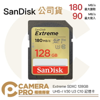 ◎相機專家◎ SanDisk Extreme SDXC 180MB/s 128G 128GB 記憶卡 增你強公司貨【跨店APP下單最高20%點數回饋】