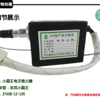 AX electronic flameout ,37AXB12-105 a guyed flameout controller 37AXB-12-105，37AXB-24-105