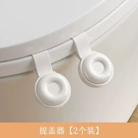 馬桶提蓋器提拉手掀蓋器貼不髒手矽膠掀馬桶蓋神器馬桶蓋掀開 器平行進口