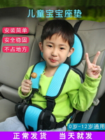 進口德國日本兒童座椅汽車用嬰兒寶寶坐車神器簡易車載便攜式帶墊