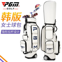 球桿袋 PGM 韓版新款!高爾夫球包 女士拖輪球包 隱藏式拉桿 帶拖輪航空