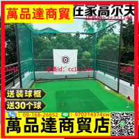 高爾夫練習網 揮桿切桿推桿果嶺練習器打擊籠發球機套裝