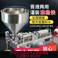 {台灣公司貨 可打統編}鑫空G1WTD氣動液體灌裝機臥式全自動小型定量化妝品白酒罐裝機辣椒醬料分裝機牙膏蜂蜜食用油膏體灌裝機