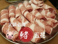 [誠實討海人]  五花豬肉片 (600g±10%/包)