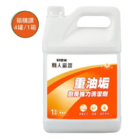 【史代新文具】妙管家 職人嚴選 重油垢強力清潔劑 加侖桶 4000g (1箱/4桶)