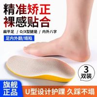 適用於安踏兒童鞋墊足弓矯正扁平足醫用橫弓塌陷平足內八字-29 3雙裝【兒童足弓支撐丨扁平足矯正】 3雙裝【兒童足弓支撐丨扁平足矯正】