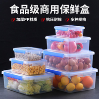 鹵菜展示盒擺攤翻蓋透明塑料盒保鮮盒大容量超大廚房食品收納盒