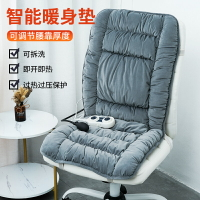 加熱坐墊靠背一體辦公室久坐冬季插電加熱取暖椅子椅墊連體腰靠墊