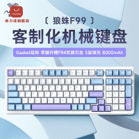 電腦鍵盤 機械鍵盤 鍵盤 辦公鍵盤 狼蛛F99 Pro機械鍵盤客制化無線三模藍牙辦公游戲側刻電競專用