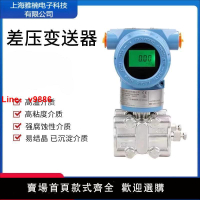 【台灣公司保固】3051差壓變送器防爆電容式高精度單晶硅壓力變送器傳感器4-20mA
