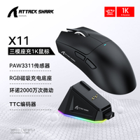 Chuột Attack Shark X11 Nhẹ PAW3311 E-sports Game Ba Chế Độ Không Dây Bluetooth Sạc RGB