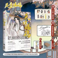 Manhua Tian Guan Ci Fu Vol.01 | Heaven Official’s Blessing | TGCF