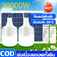 โซล่าเซลล์ ☀️ 100% Authentic, Solar Cell Light 1000W, Solar Cell Light Bulb, Solar Cell Light Bulb,