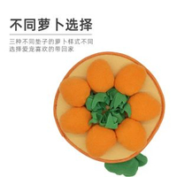 寵物拔蘿蔔拋投玩具可發聲消耗體力狗狗訓練藏食碗寵物用品