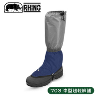 【RHINO 犀牛 中型超輕綁腿 《灰/暗藍》】703/腿套/登山/防水/鞋子雨衣