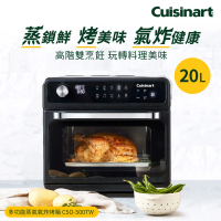 Cuisinart 美膳雅 20L多功能蒸氣氣炸烤箱(CSO-500TW)