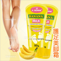A BONNE 香蕉牛奶護足美腳霜-50g(2入) [85154] 防腳部肌膚乾燥龜裂 [領券最高折$300]✦2024新年特惠