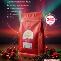 Dry Process เมล็ดกาแฟ Arabica 100%ดอยกกน้อย YIABUACOFFEE