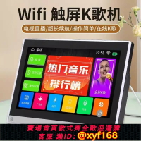 【可開發票】22寸先科網絡點歌機移動KTV老人看戲機觸摸屏WIFI高清視頻播放器