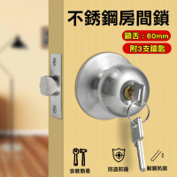 【SW】喇叭鎖 按鈕設計 圓柱形門鎖(60 mm 有鑰匙 玄關門 房門鎖 T588-ET)
