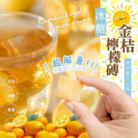 【粿女兒商行】🔥現貨 冰糖金桔檸檬磚200g 暖身潤喉 下午茶 隨身沖泡便利
