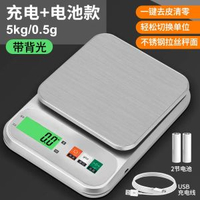 工廠精準家用廚房秤電子秤烘焙食物稱廚房秤電子秤家用小型