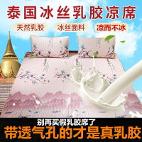 新店新款熱賣泰國天然涼蓆三兩件套天絲空調軟席冰絲席可摺疊水洗夏季席子