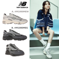 IU著用款【New Balance】1000系列復古鞋_中性_2款任選(M1000MEW/M1000MEG)
