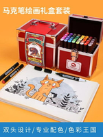 馬克筆 mobee馬克筆套裝美術生專用40色80色正版小學生兒童雙軟頭手繪畫畫工具用品