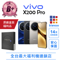 【vivo】A級福利品 X200 Pro 6.78吋(16G/512G)