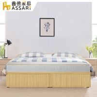 房間組二件(3分床底+獨立筒床墊)單人3尺、單大3.5尺、雙人5尺、雙大6尺/ASSARI
