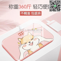 【貨屋七號】嚴選 體重計.體重秤.體重機.迷你體重秤家用小型人體稱重電子秤jin準便攜式女生小巧充電款