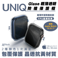 UNIQ Glase 2入 透明 防撞 保護殼 手錶殼 防摔殼 適用 Apple Watch 41 49 mm【APP下單8%點數回饋】