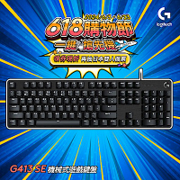 羅技 logitech G G413 SE 機械式遊戲鍵盤