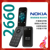 NOKIA 2660 Flip 4G折疊式手機(128MB/48MB)