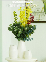 【滿299出貨】陶瓷現代簡約白色小花瓶北歐客廳干花插花餐桌裝飾品擺件