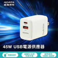 【ADATA 威剛】JT-G45P 45W 氮化鎵 超高速雙孔快充充電器【三井3C】