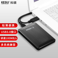 免運 科碩移動硬盤1t高速500g傳輸usb3.0電腦硬盤2.5寸320g加密硬盤2t-快速出貨