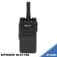 AITOUCH AI-5110A 高穿透業務型免執照無線電對講機 AI 5110A
