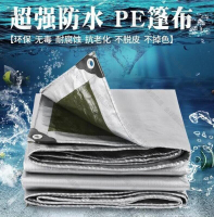 【全球優品匯】加厚篷布防水防雨布戶外房屋頂防曬遮雨布遮陽隔熱布貨車帆布you布