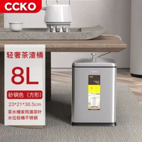 內地直送 - CCKO茶桶茶渣桶茶水桶帶濾層家用茶葉水泡茶廢水不銹鋼茶几垃圾桶