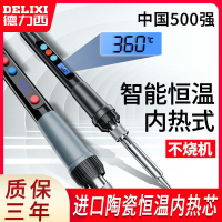 【現貨】德國進口電烙鐵恒溫家用套裝可調溫電焊筆焊錫槍維修焊接工具電烙【博野五金】